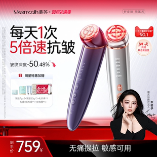 慕苏美容仪器家用脸部提拉紧致脸部美容仪淡纹紧致V脸冰敷敏肌