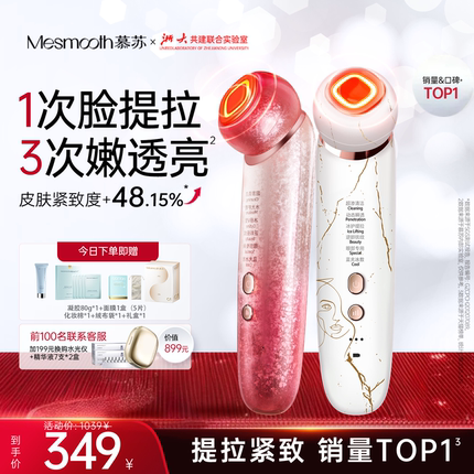 慕苏美容仪器家用脸部提拉紧致去黑头仪器毛孔清洁水光脸部按摩仪