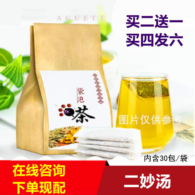 苍术黄柏  二妙汤 袋泡茶湿热带下臭秽小便淋浊下腹 胀坠阴囊湿痒