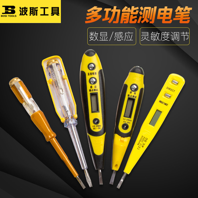 波斯电笔多功能数显LED带灯感应测电笔高精度线路检测断点查电笔|ruв категории оборудование/инструменты, ручной инструмент, инструменты электронной электрик, тест карандаш - от Buy2taobao.com для оказания профессиональной услуги покупки агента Taobao