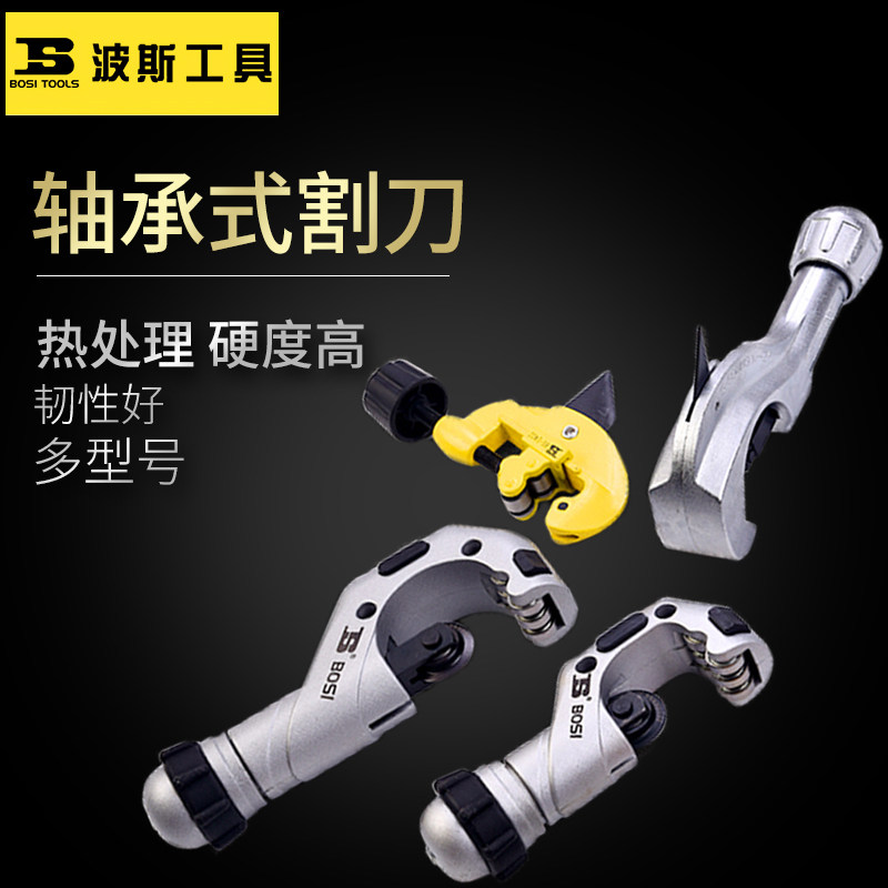 波斯管子割刀切管器铜管割PPR塑管铝管铜管割刀轴承式金属割刀子在类目 五金/工具, 手动工具, 刀, 管子割刀中 - 来自Buy2taobao.com提供专业的淘宝代购服务