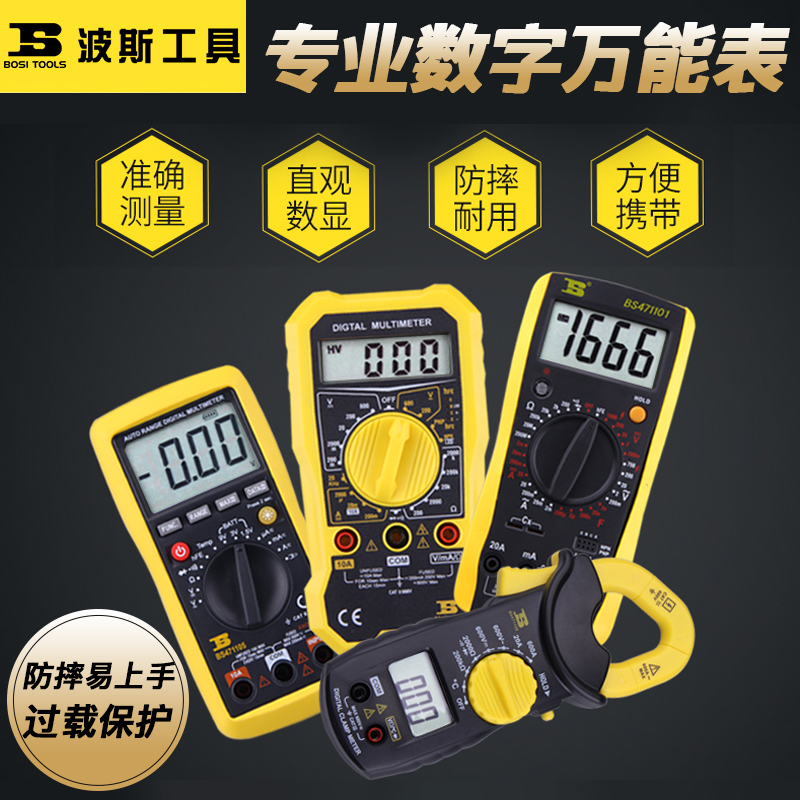 波斯 數顯背光防燒萬用表高精度數字維修家用鉗形表帶表筆在類目 五金/工具, 儀器儀表, 萬用表中 - 來自Buy2taobao.com提供專業的淘寶代購服務