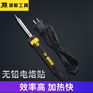 波斯可调温电烙铁家用电焊笔恒温焊接工具内热式无铅铁焊锡枪锡笔