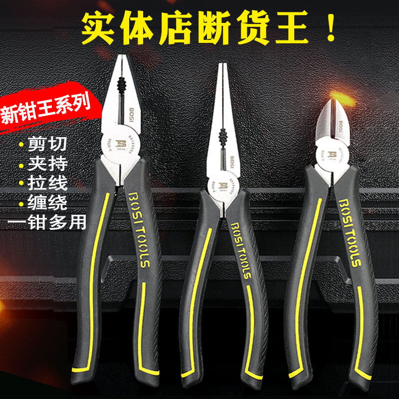 波斯钳王电工钳老虎钳工业级