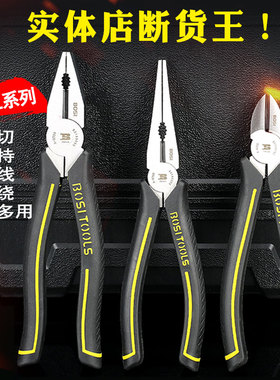波斯钢丝钳钳王多功能老虎钳6寸8寸工业级尖嘴斜口钳电工专用钳子