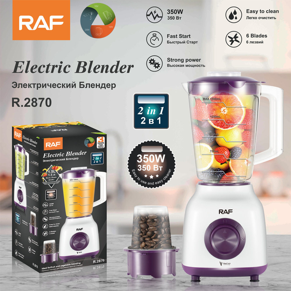 RAF欧规 料理机1.5L破壁机果蔬榨汁机家用果汁机搅拌机辅食沙冰机