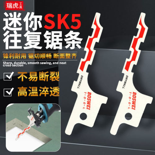 石膏板马刀锯锯条迷你往复锯锯条85/86型线盒开孔锯片通用柄