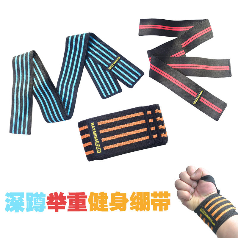 高弹加压举重深蹲护膝深蹲绷带膝部支撑加压防护