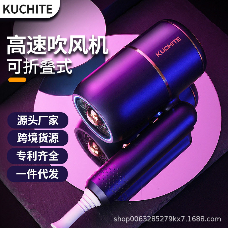 吹风机折叠大功率家用发廊冷热风蓝光理发店电吹风筒跨境亚马逊