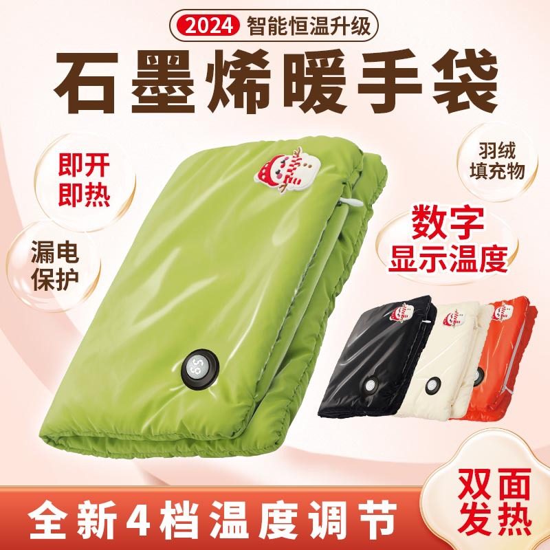 2025新款石墨烯暖手袋USB防爆数显无水热水袋充电式暖手宝暖宝宝
