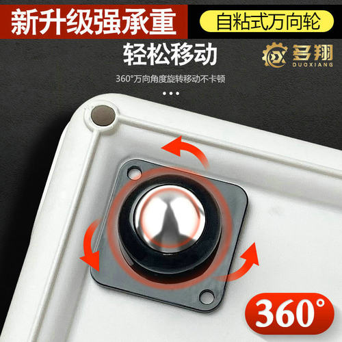 多翔粘贴式万向轮钢珠单珠滑轮