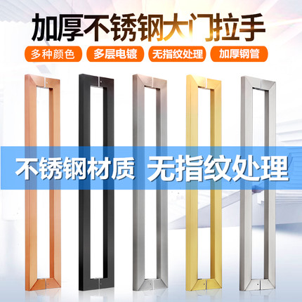 多翔加厚不锈钢U形玻璃门拉手方管玫瑰钛金黑漆拉丝木门对装把手