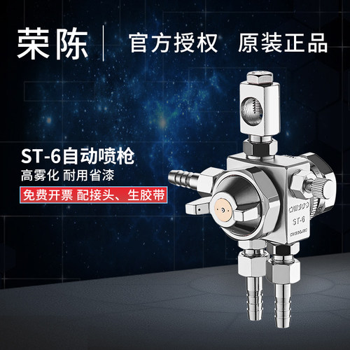 自动喷枪波峰焊喷头助焊剂吸塑机喷头喷嘴