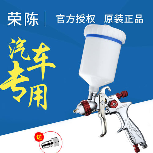 荣陈111-g家具下壶大口径喷漆枪