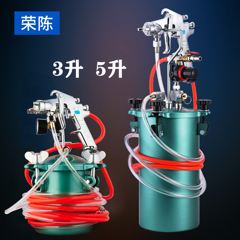 加厚压力桶 管子配5米 配精品W-77喷枪