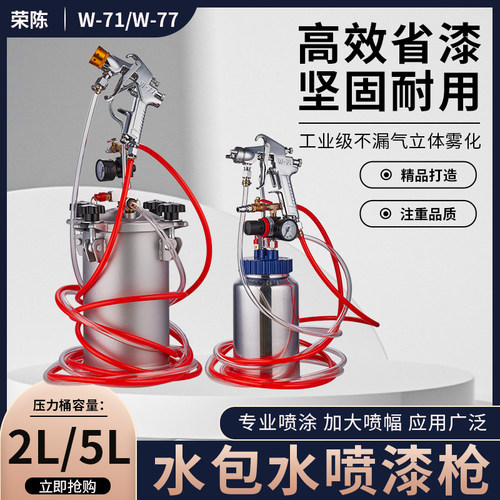 2升配71的喷家具汽车木器水泵电机这些