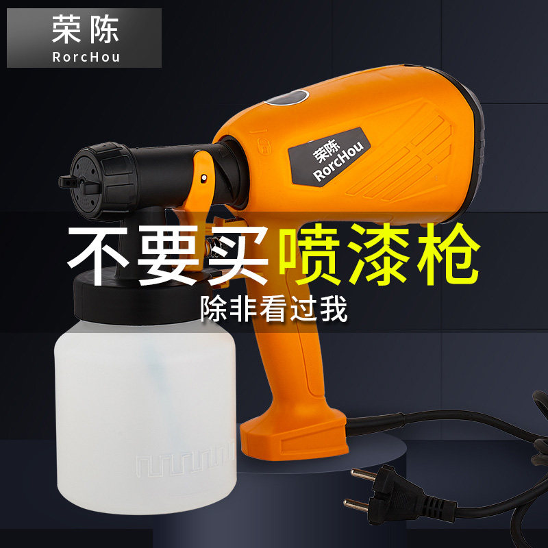 荣陈油漆涂料电动喷枪无气喷涂机高雾化家具木器油漆面漆喷漆枪
