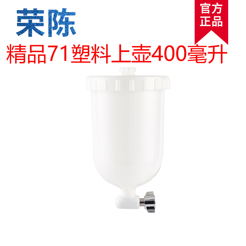 塑料壶 铝壶 通用型喷枪配件