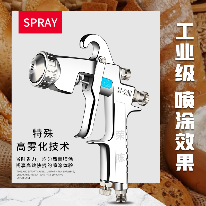 荣陈W-200蛋糕喷枪不锈钢压力桶