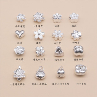 厂家直销足银9993D硬银横穿立体莲花四叶草柿子diy吊饰配件手绳