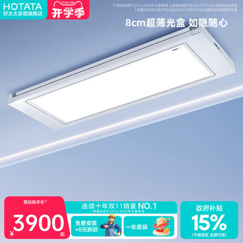 【门店同款】好太太电动晾衣架超薄隐形家用阳台升降智能晾衣杆