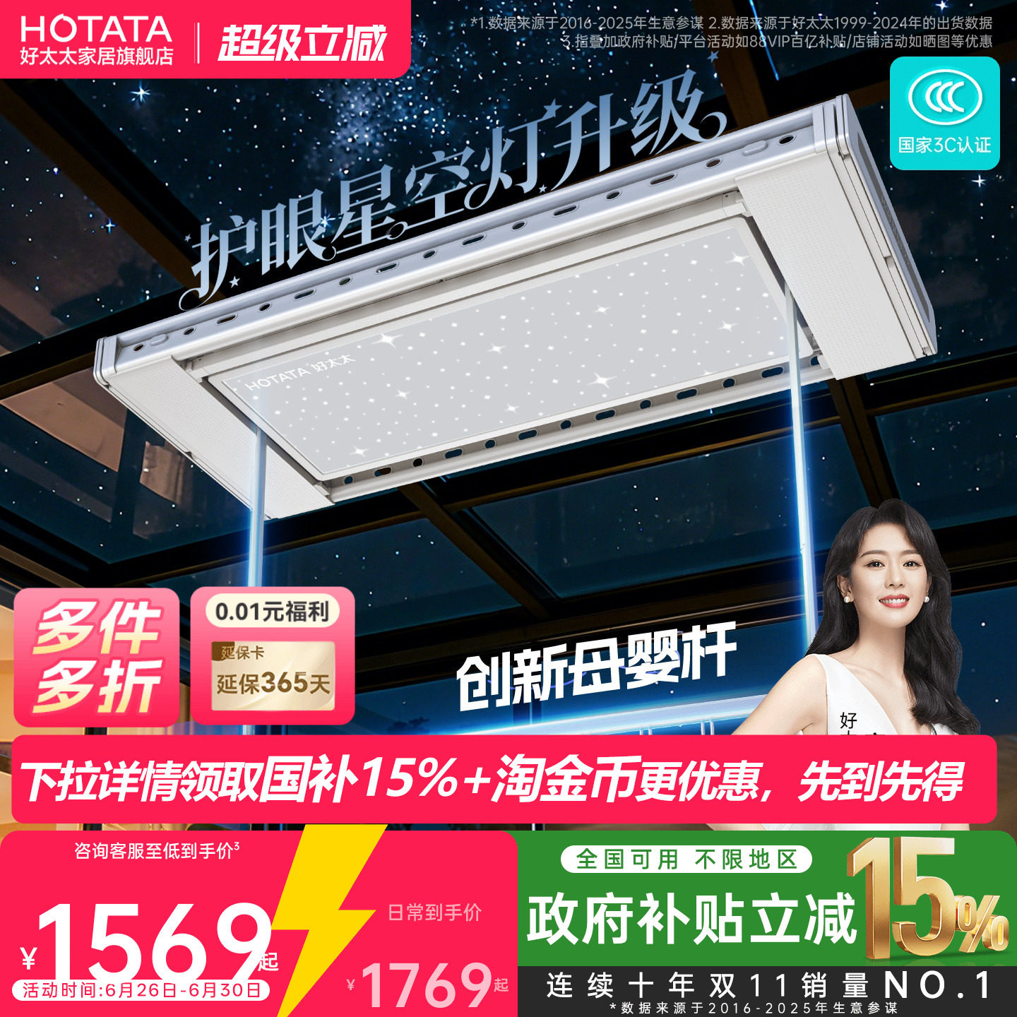 好太太电动晾衣架自动升降折叠晒衣架智能遥控家用阳台伸缩晾