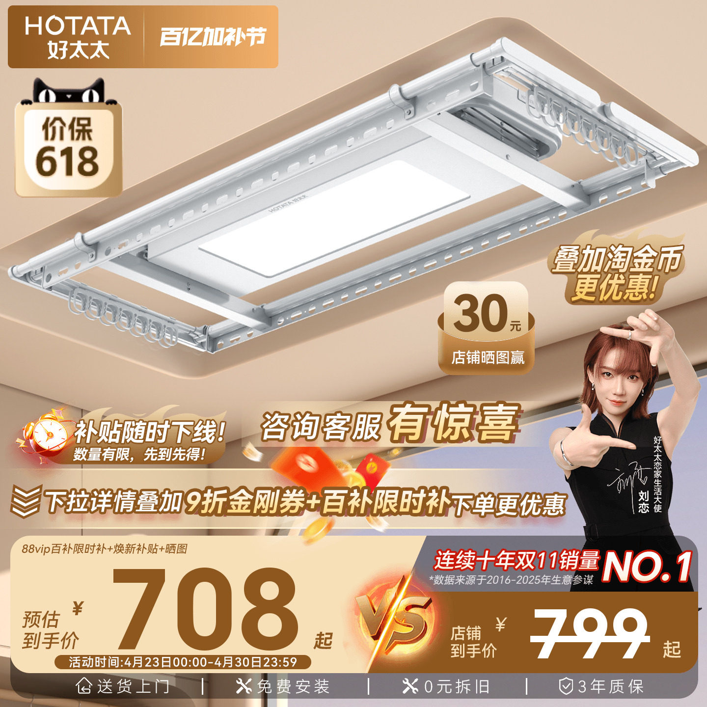 好太太电动晾衣架家用智能自动升降晒衣架隐形凉衣机