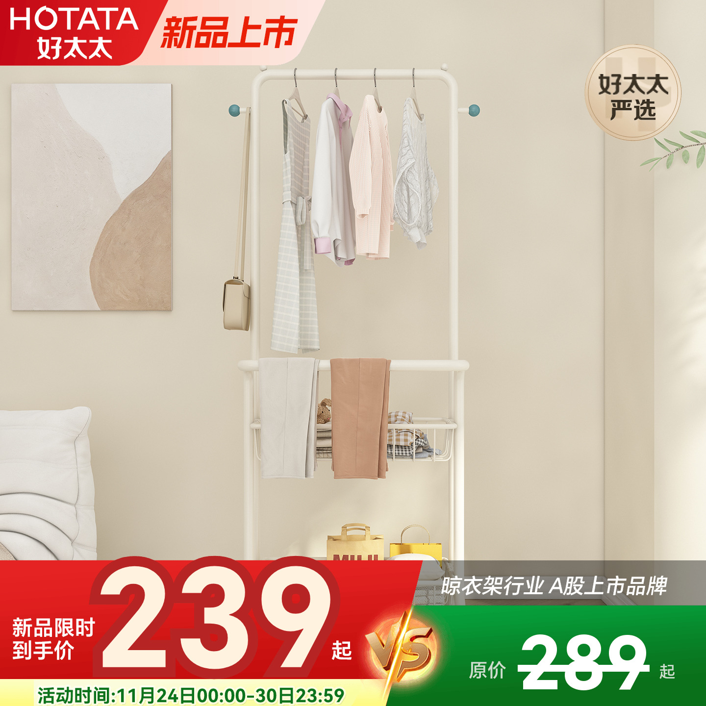 好太太衣帽架现代简约小户型卧室挂衣架落地阳台家用置物架子