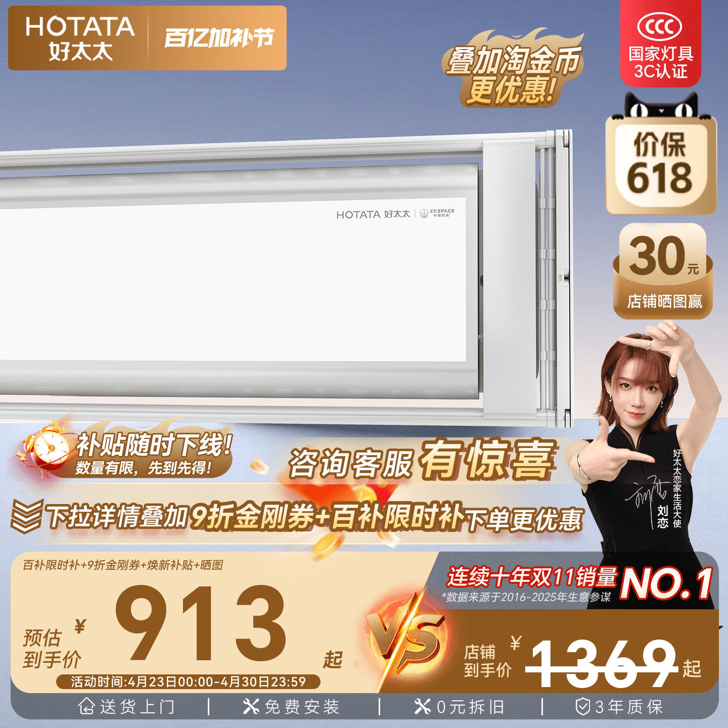 好太太晾衣架隐形嵌入式电动晒衣架智能家用隐藏衣杆