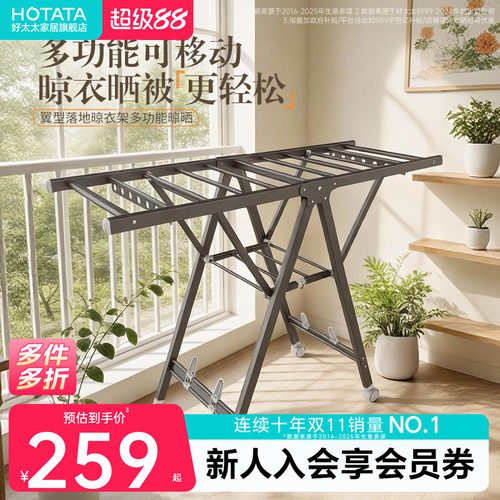 好太太落地收纳移动衣帽间落地式晾衣架家用挂放两用挂衣架