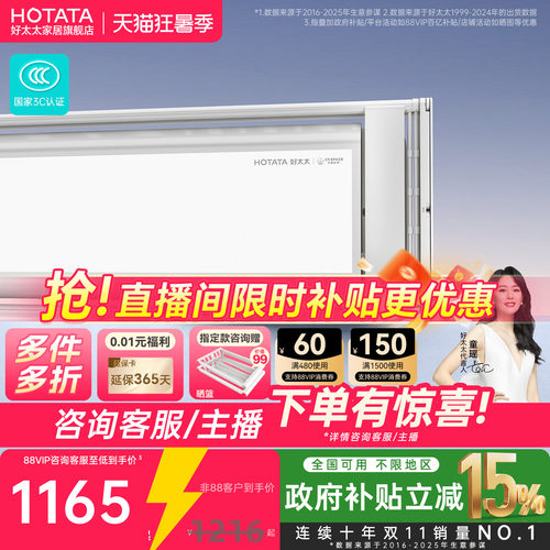 好太太晾衣架隐形嵌入式电动晒衣架智能家用隐藏衣杆 - 封面