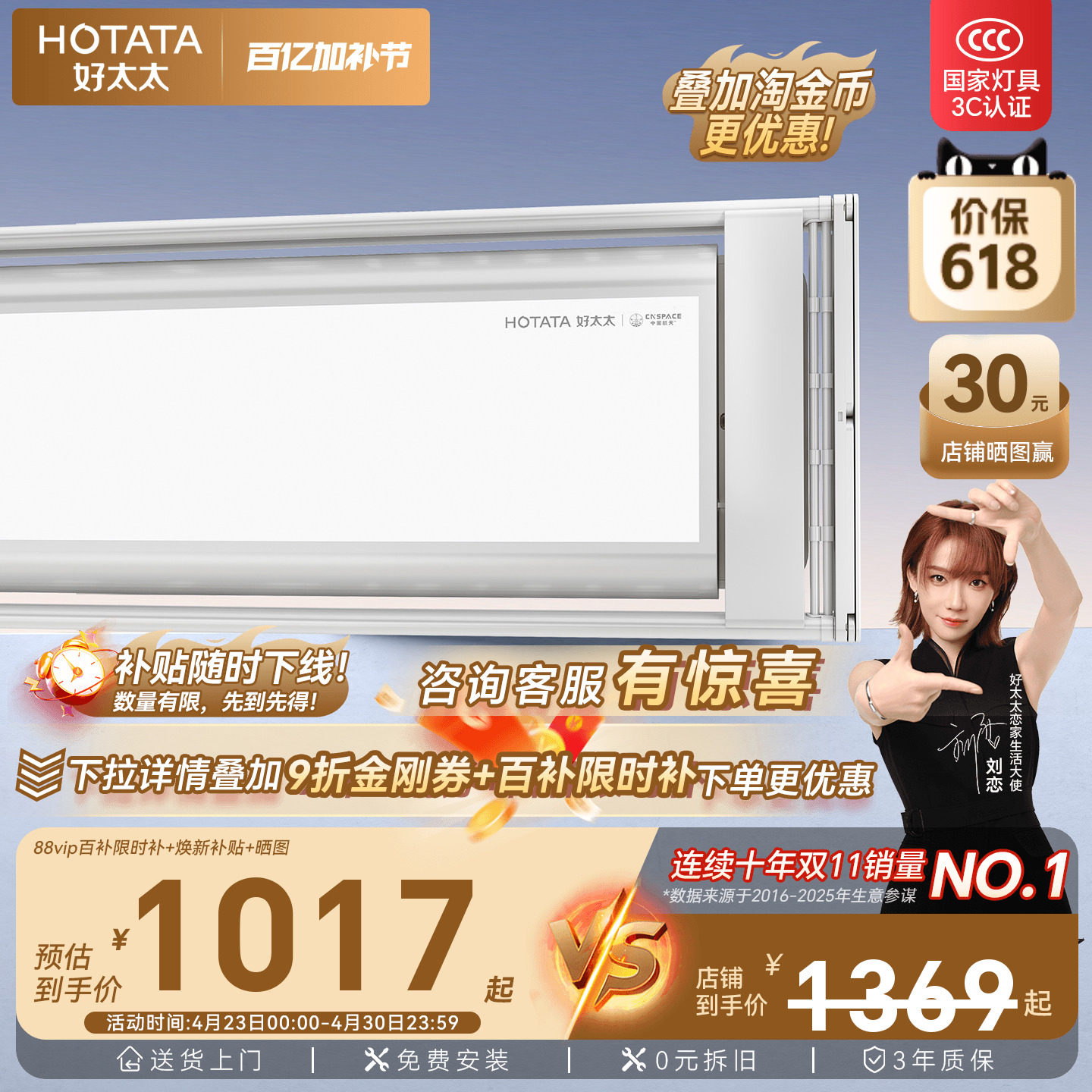 好太太晾衣架隐形嵌入式电动晒衣架智能家用隐藏衣杆