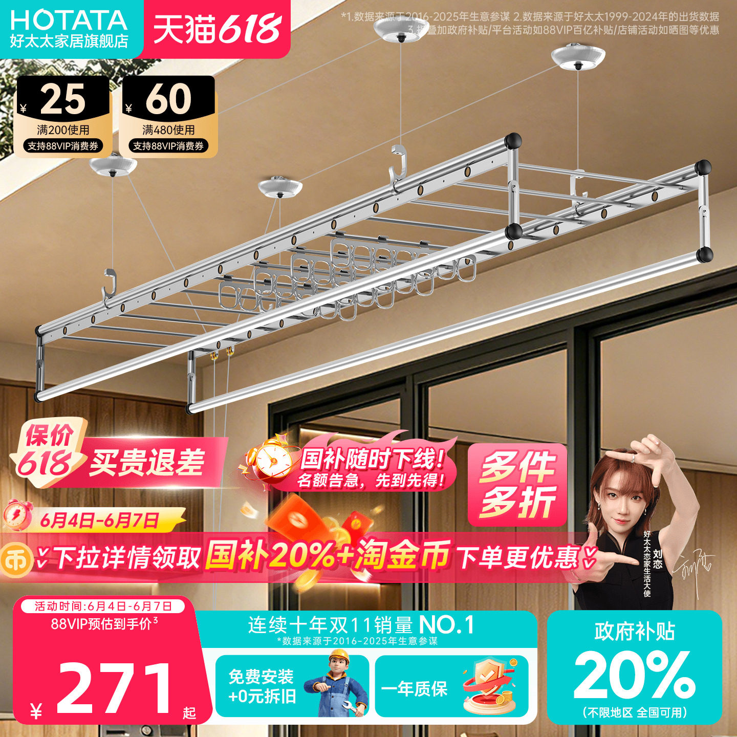 好太太晾衣架升降手摇四杆晒衣架室内家用阳台室内伸缩晾衣杆挂架