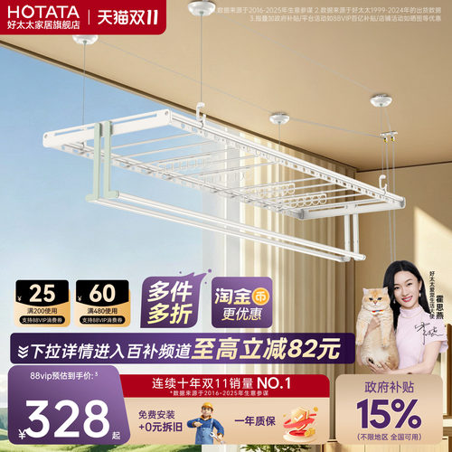 好太太晾衣架升降手摇晒衣架室内家用阳台室内伸缩晾衣杆挂架