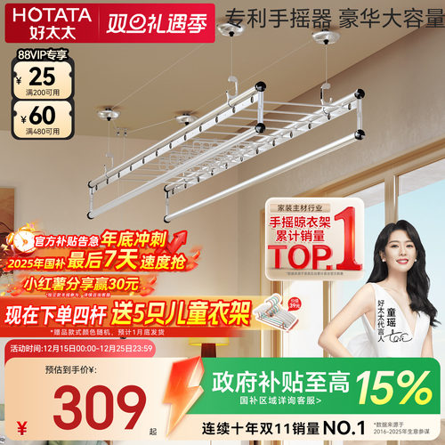 好太太四杆手摇轻奢金色晒衣架