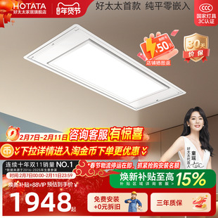 好太太隐形晾衣架电动隐藏零嵌入式升降凉衣架阳台智能自动晾衣杆