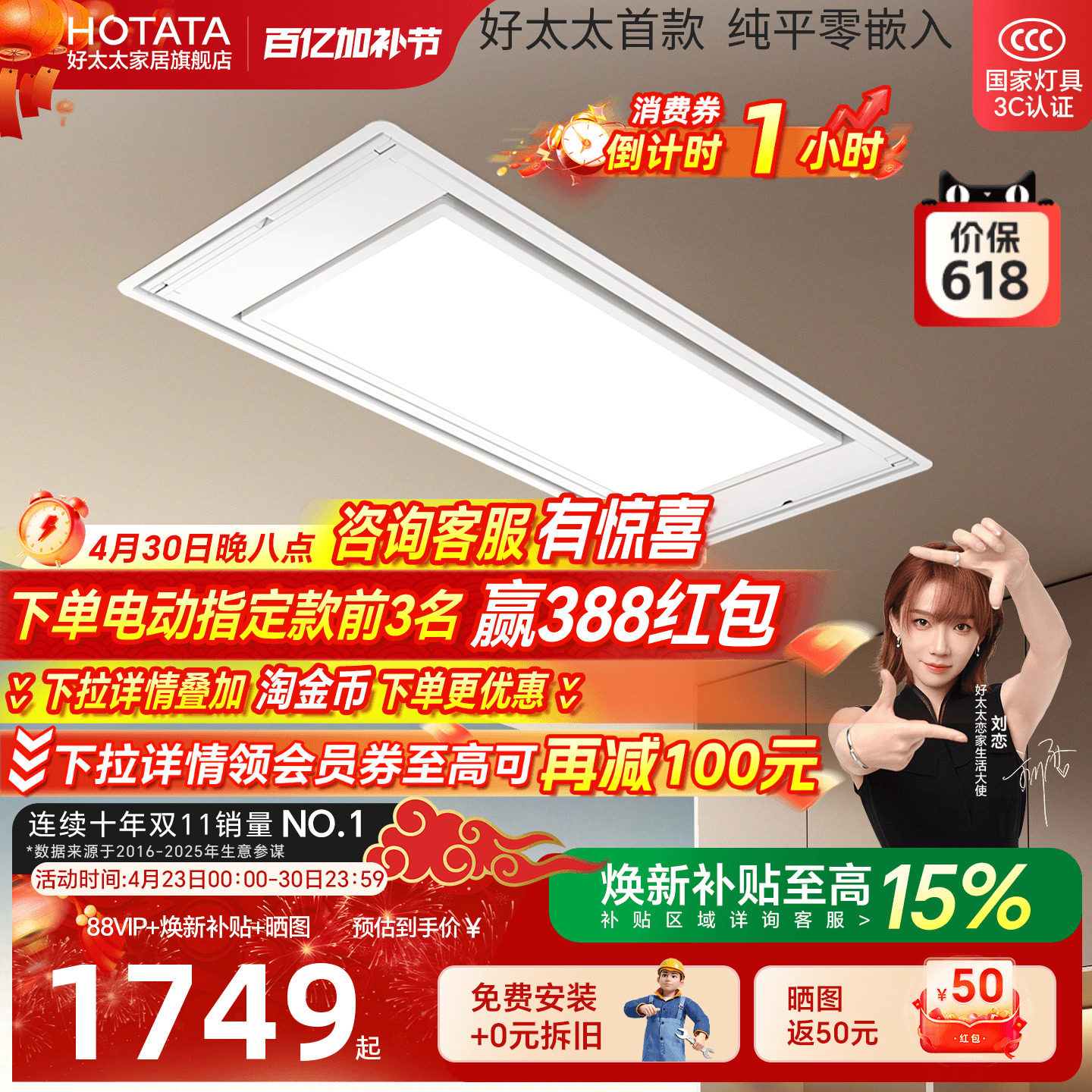 好太太隐形晾衣架电动隐藏零嵌入式升降凉衣架阳台智能自动晾衣杆