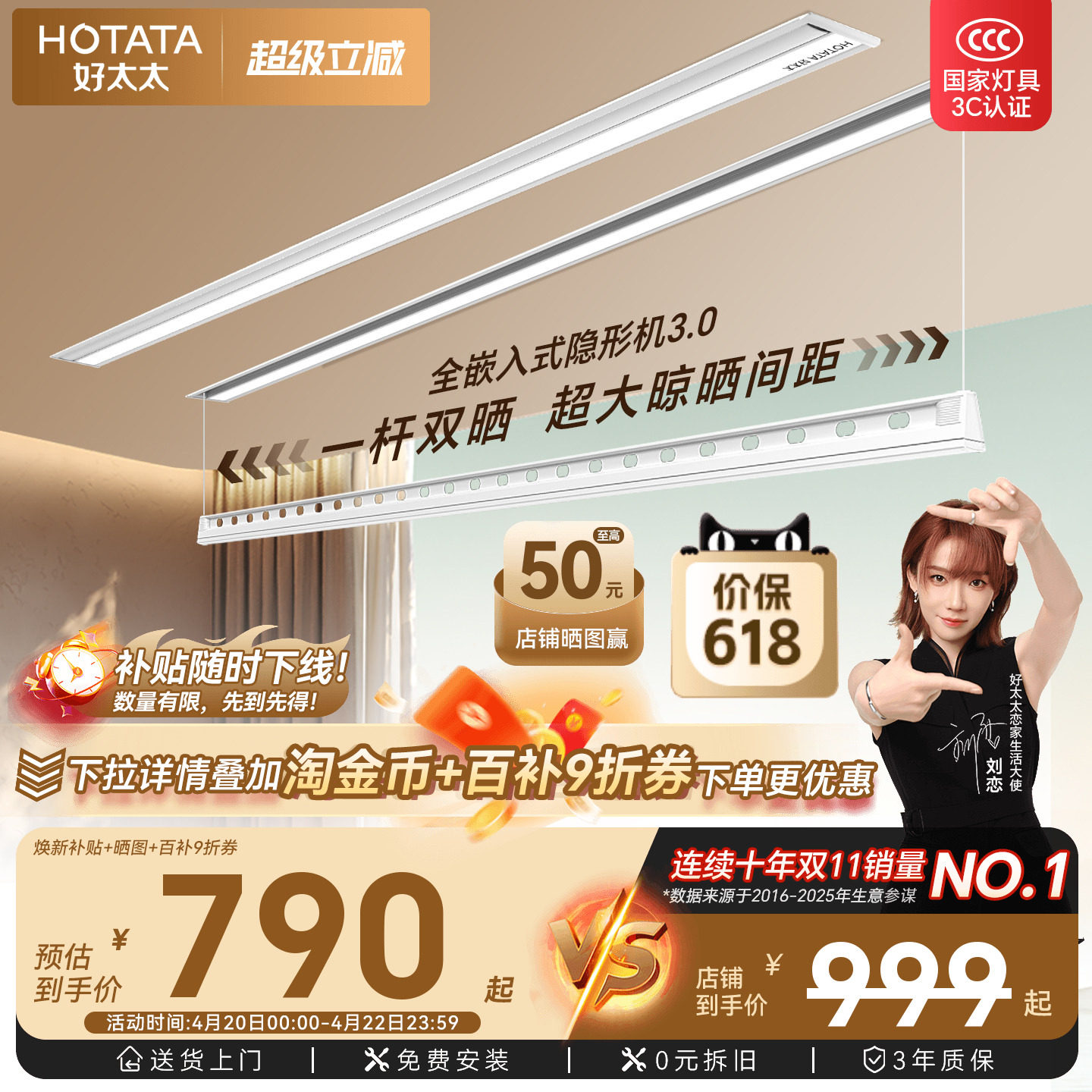 好太太电动晾衣架阳台家用隐形嵌入式全隐藏智能升降挂衣架晾衣杆