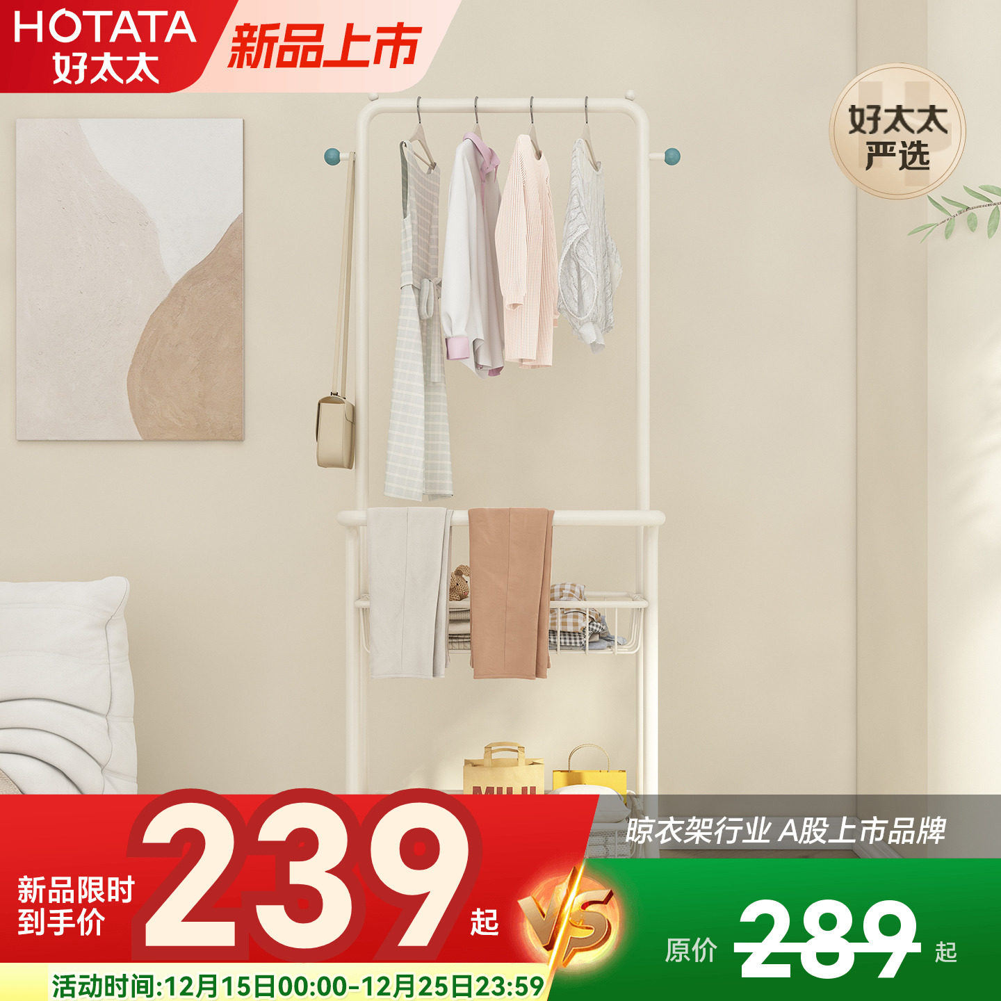 好太太衣帽架现代简约小户型卧室挂衣架落地阳台家用置物架子