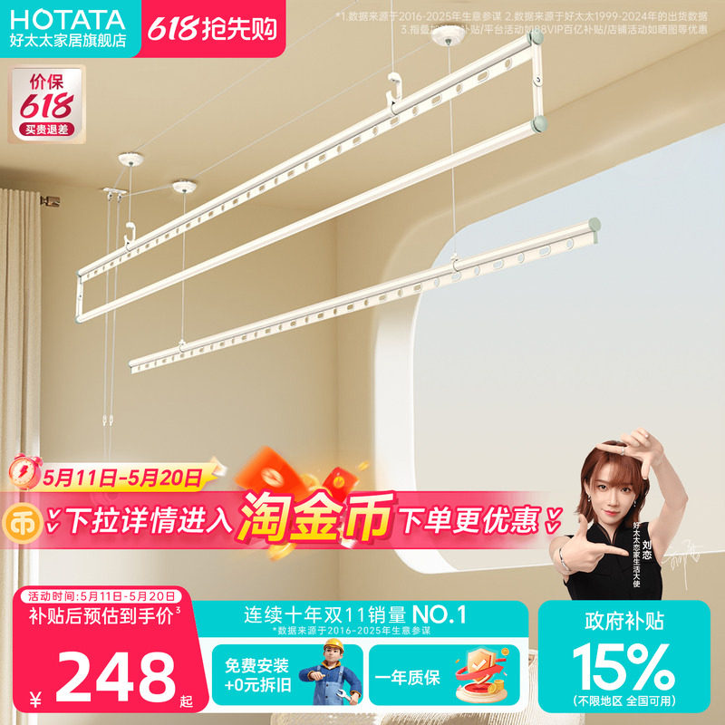 好太太晾衣架手摇器晾衣杆升降双杆衣架家用室内阳台伸缩晾晒挂架