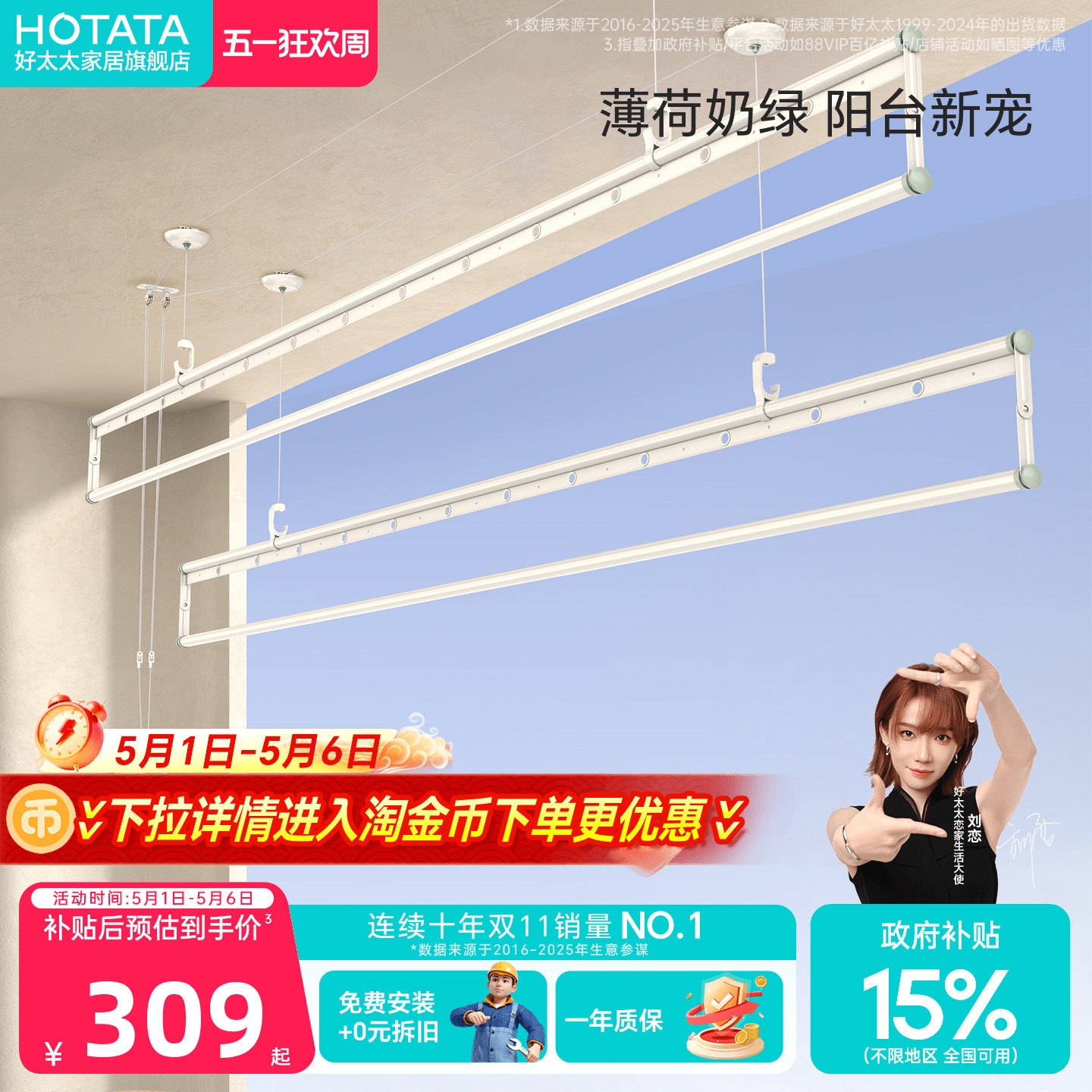 好太太升降晾衣架铝合金三杆手摇升降室内阳台晾晒架免费安装