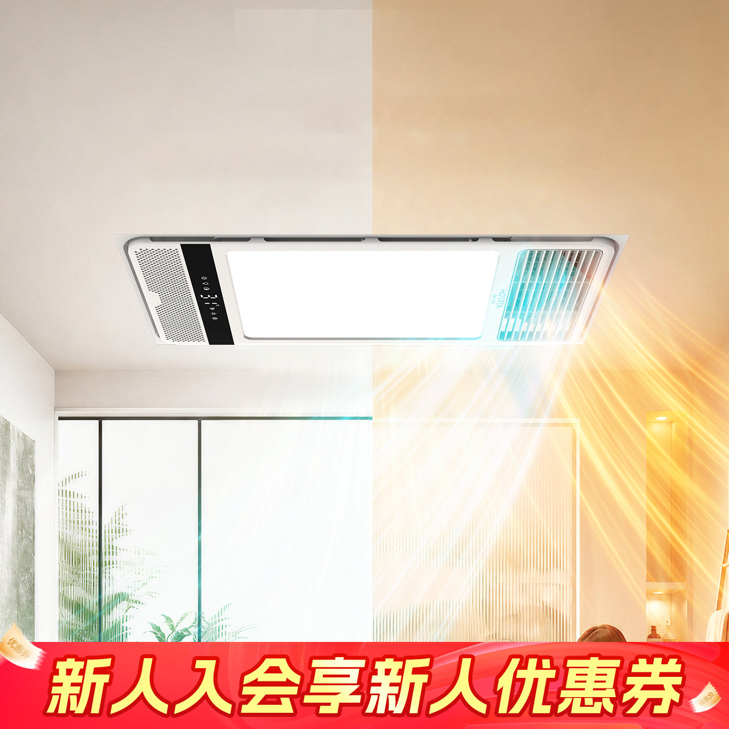 卫生间取暖智能浴霸浴室照明排风换气一体恒温暖风机