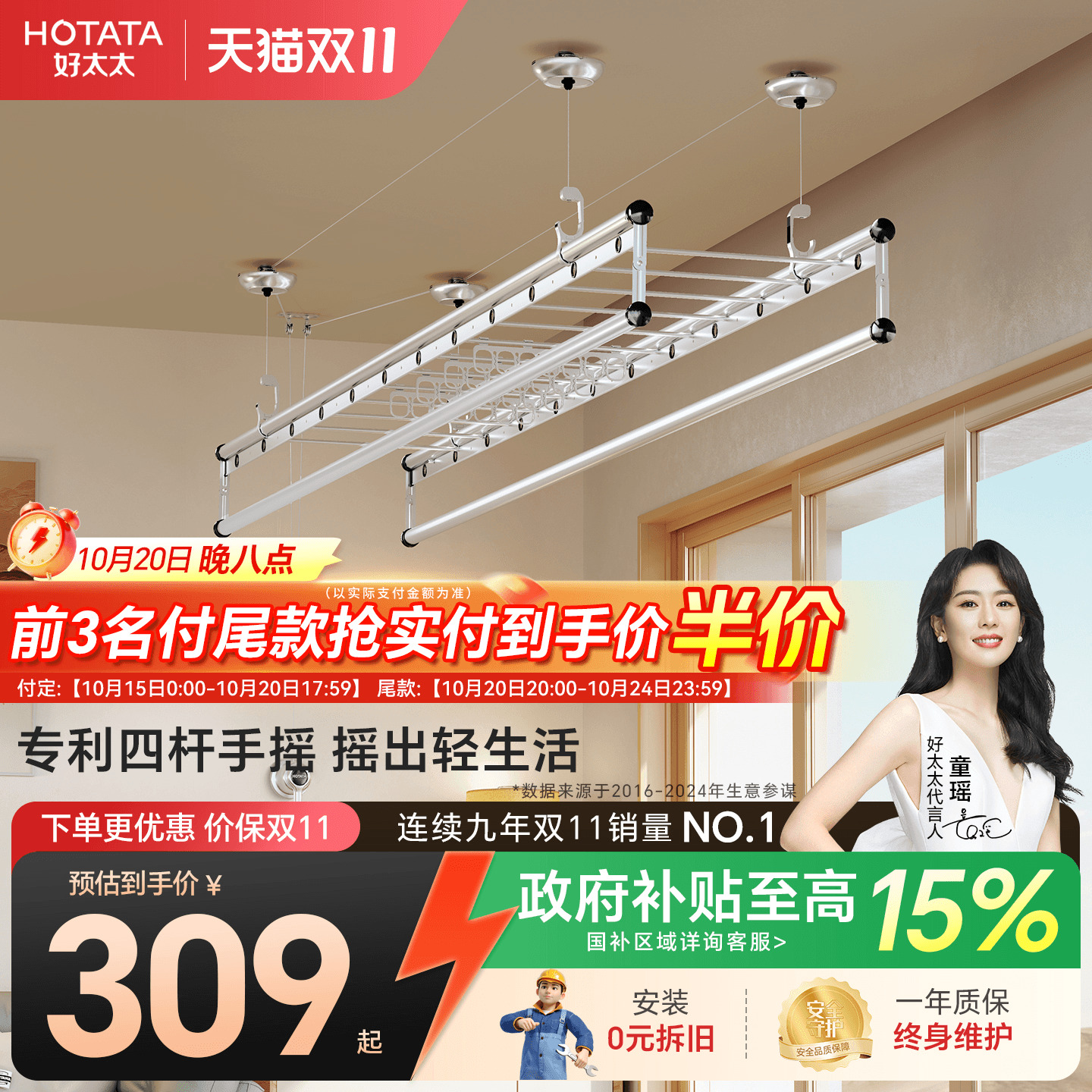 好太太四杆手摇轻奢金色晒衣架