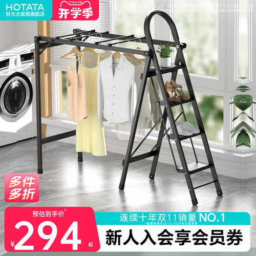 好太太家用室内多功能晾衣架