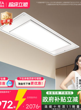 好太太隐形电动升降晾衣架