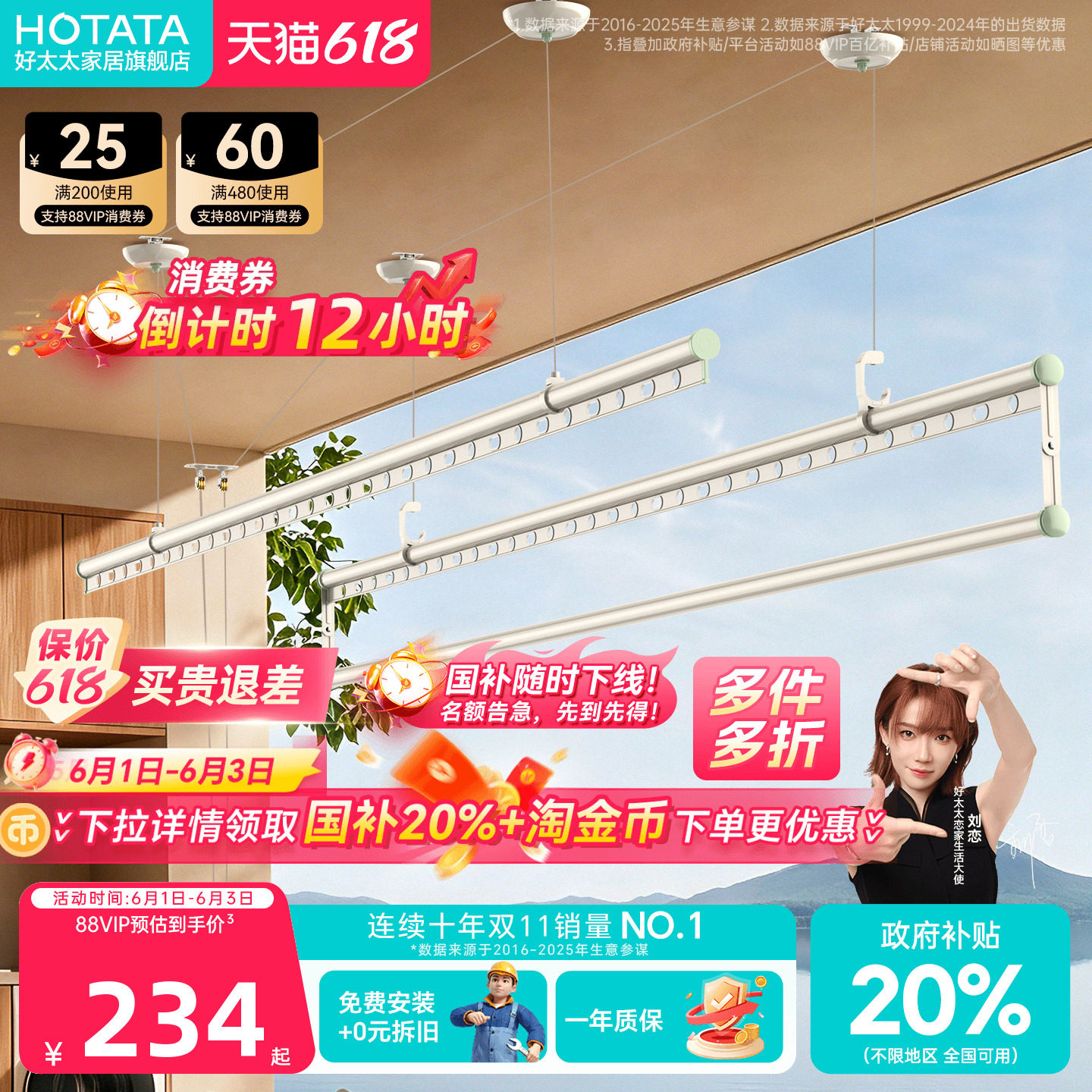好太太晾衣架手摇器晾衣杆升降双杆衣架家用室内阳台伸缩晾晒挂架