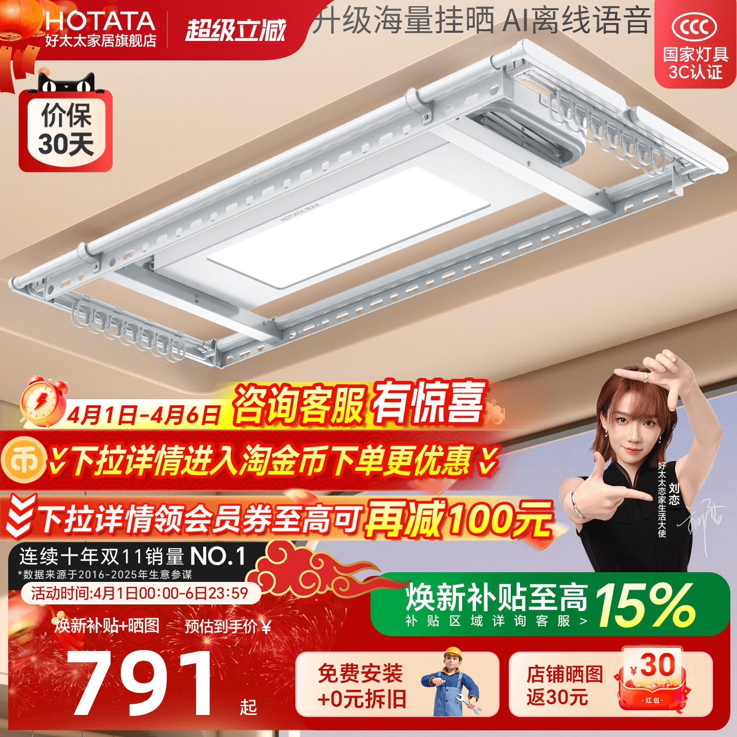 好太太电动晾衣架家用智能自动升降晒衣架隐形凉衣机