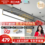 好太太升降晾衣架手摇器家用晒衣架手动凉衣架阳台伸缩四杆晾衣杆