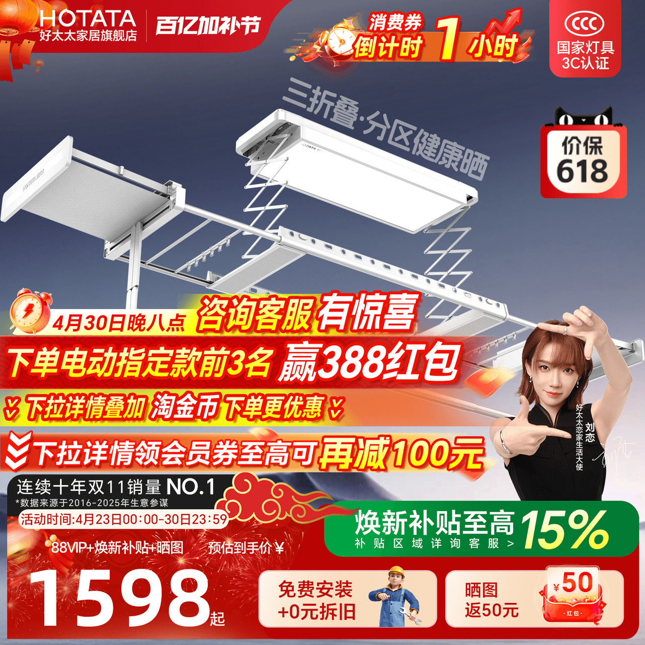 好太太电动晾衣架家用智能自动升降晒衣架隐形凉衣机