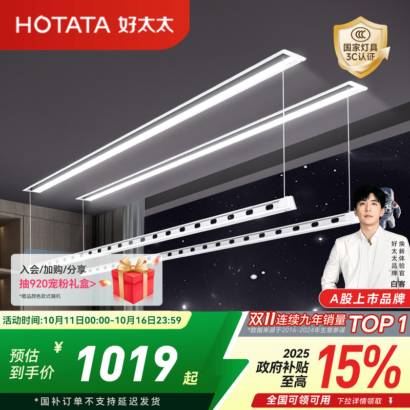2023新品隐形嵌入式智能晾衣机